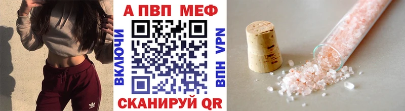 Alpha PVP кристаллы  Новодвинск 