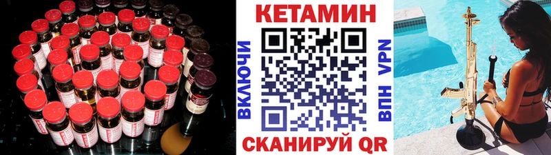 КЕТАМИН VHQ Новодвинск