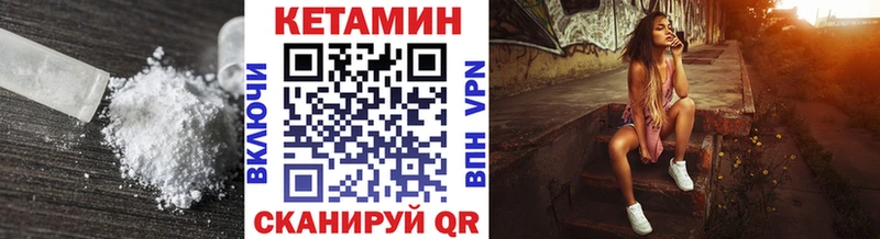 КЕТАМИН VHQ  где продают наркотики  Новодвинск 