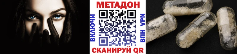 Метадон VHQ  где можно купить   Новодвинск 